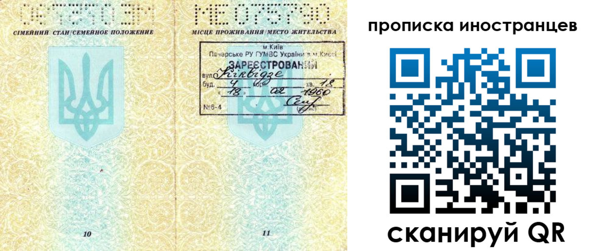 миграционный учет в Нижних Сергах