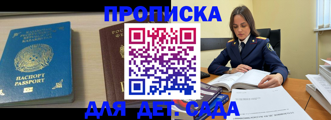 прописка 2025 в Нижних Сергах