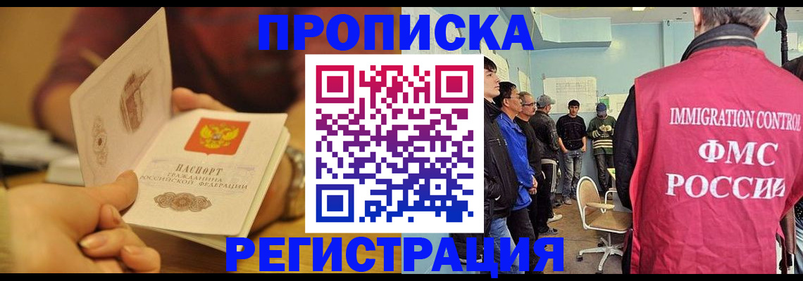 прописка в Нижних Сергах